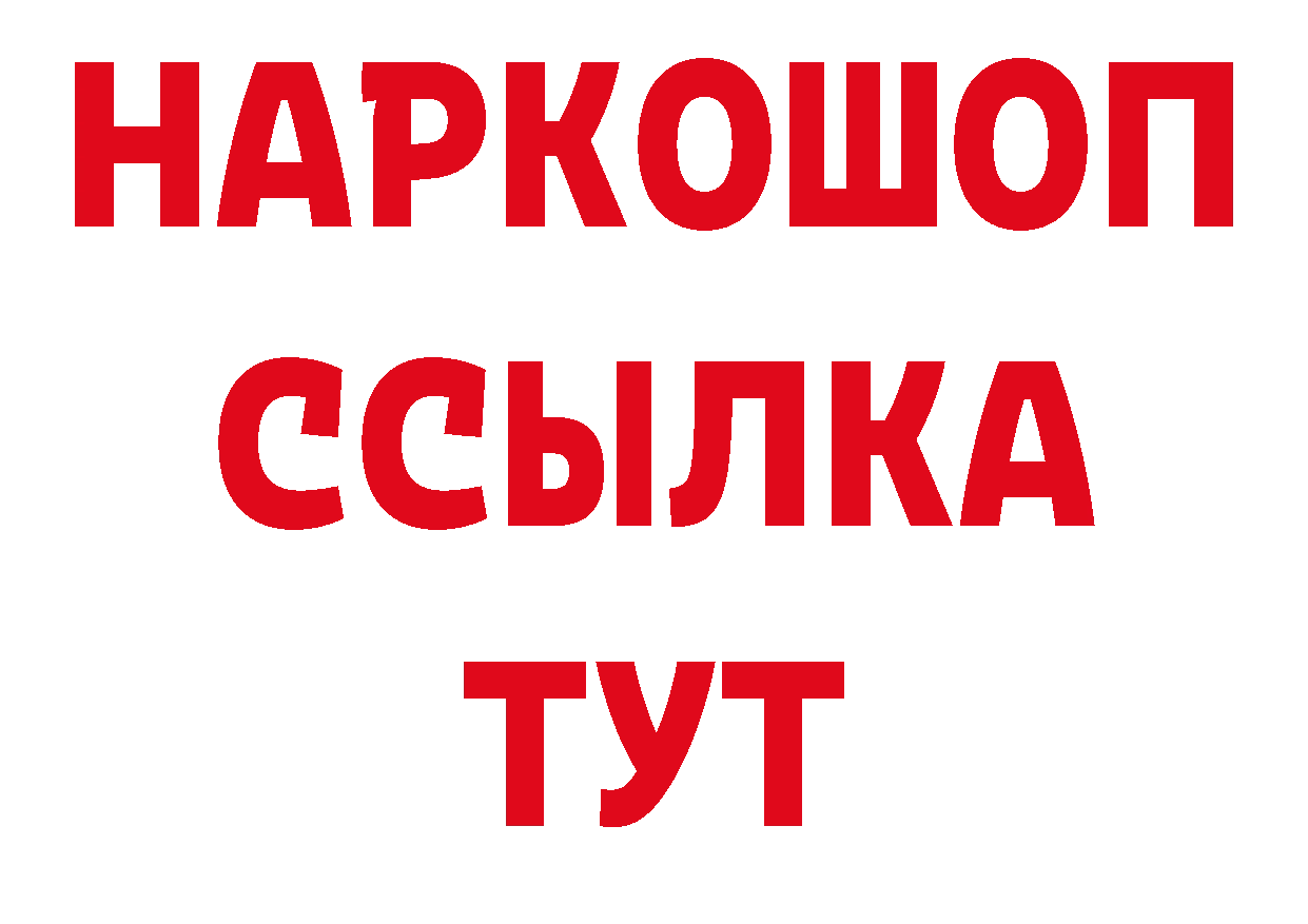 Метадон кристалл вход нарко площадка кракен Северодвинск