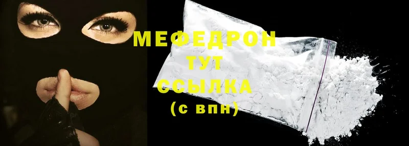 Меф mephedrone  мега ТОР  Северодвинск 